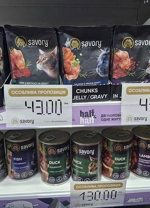 Паучи savory для котов. сейвори для котов, сейвори для стерилизованных. сейвори для котят. savory стерильные влажный корм для котов сейвори