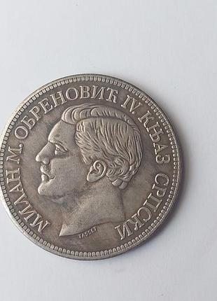 1879 года cербская  монета 5 динаров