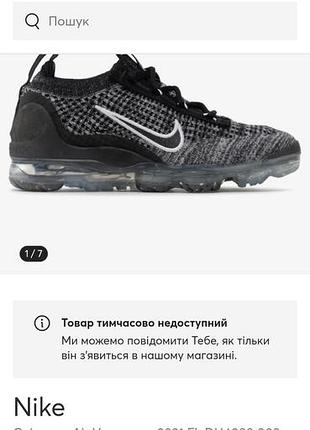 Кроссовки женские nike w air vapormax fk black dh4088-003