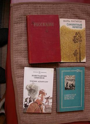 Советские рассказы (комплект 4 книги)