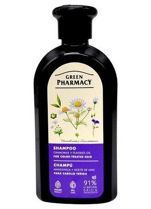 Шампунь "green pharmacy, ромашка/льняное масло" для окрашенных волос (350 мл)