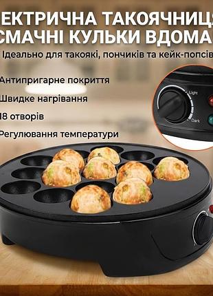 Электрическая такоячница raf r.527takoyaki maker для приготовления пончиков, кейк-попсов и мясных шариков (18 ячеек) антипригарная