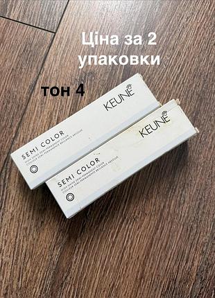 Keune semi color професійна безаміачна фарба для волосся 2 упак тон 4 medium brown