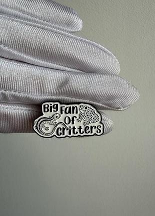 Пін значок металевий брошка “big fan of critters” (ящірка та жаба, значок для любителів тварин)