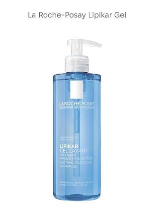 La roche -posay очищающий гель для душа lipikar