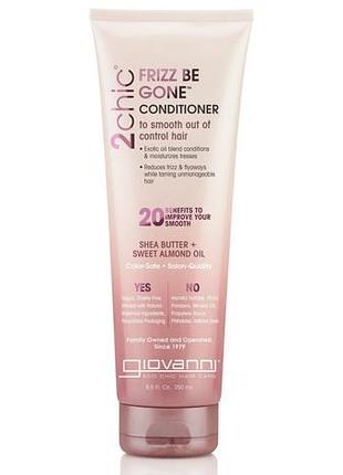 Giovanni 2chic frizz be gone кондиціонер для волосся 250 мл