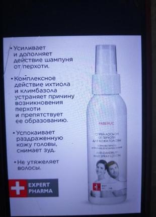 Спрей от перхоти 2