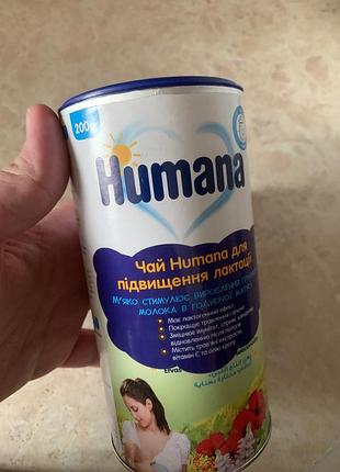 Чай для лактації