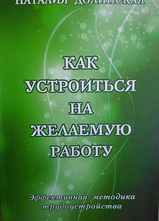 Книга - инструкция. приводит к результату.