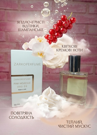 Zarkoperfume pink molécule 090.09  58 мл.