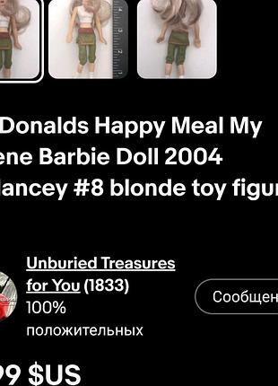 Кукла my scene с mcdonald's 7