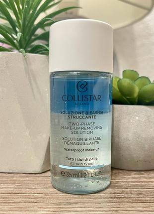 Оригінал рідина для зняття макіяжу collistar two-phase make-up removing solution, 35 мл 🩵