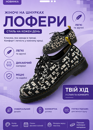 Лоферы женские на шнурках, цвет черный, 248rrt17-15