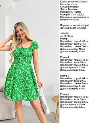 Платье женское 7