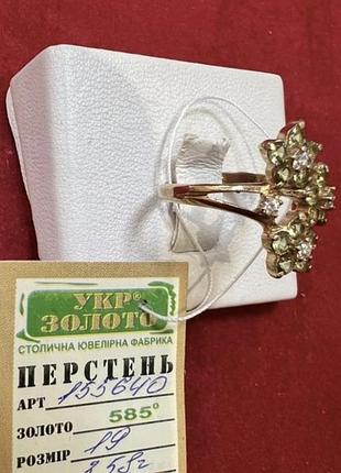Золота каблучка у вигляді квіток.