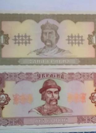 Боны банкноты украины 1 и 2 гривны 1992 г. unc
