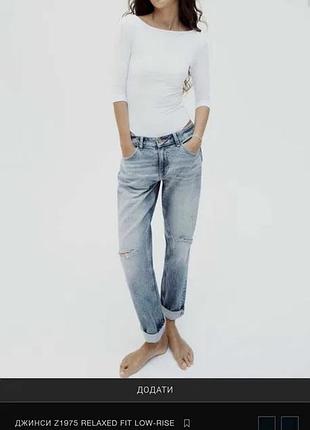 Джинси zara 34 relaxed fit xs-s блакитні