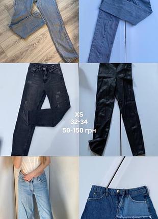 Джинси 50-150 грн