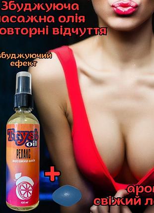 Збуджуюче масажне масло оригінал «bp14610» яскраві відчуття забезпечені