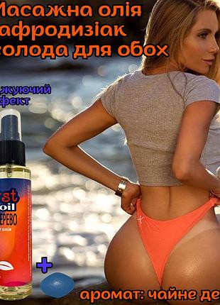 Возбуждающее масло для массажа оригинал «green tea tree 100ml» для яркой ночи