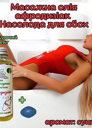 Возбуждающее масло для массажа оригинал «strawberry oil 100ml» для незабываемой ночи