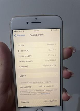 Iphone 8 золотий 7