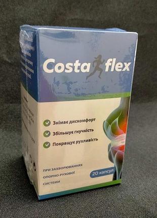 Costaflex (костафлекс) капсулы для здоровья суставов, 20 капс