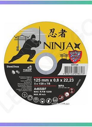 Відрізний диск по металу ninja 125х22.23 мм 0.8 мм для болгарок та електрорізів 25шт упаковка