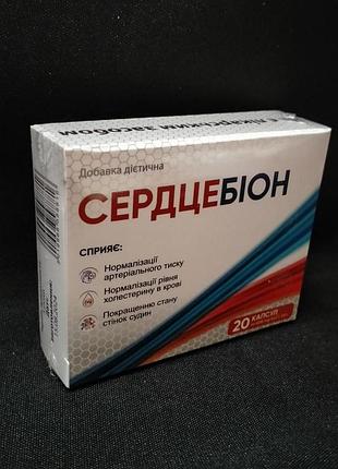 Сердцебион eu (сердцебіон) нормализация уровня холестерина и ад, 20 капс (made in eu)