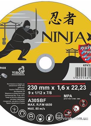 Відрізний диск по металу та нержавіючій сталі ninja 230х22,23 мм товщина 1,6 мм для болгарок 25шт упакуванні