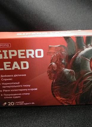 Gipero lead (гіперолід) натуральний препарат для серцево-судинної системи, 20 капс