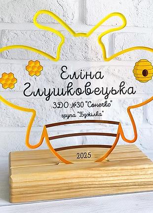 Іменна нагорода фігурка випускнику дитячого садка