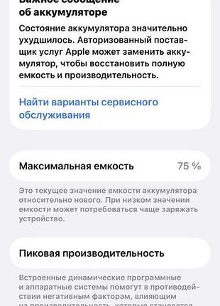 Iphone 12 mini 64gb blue neverlock 9
