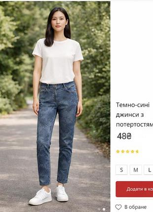 Джинси cecil