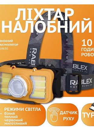 Налобный фонарь rablex rb955, жёлтый+белый+красный, t6+6хcob, zoom, sensor, аккум, type-c modern home style