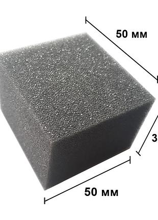 Дрібнопориста фільтруюча губка 50x35x50 мм