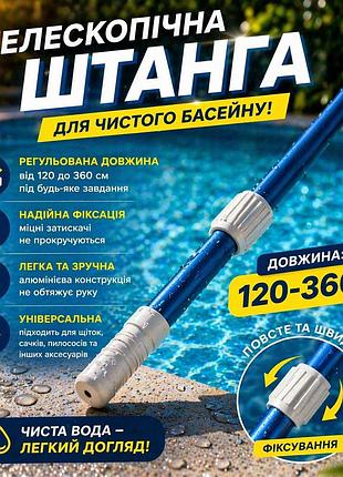 Телескопическая штанга для бассейна kokido classic 120–360 см алюминиевая ручка для пылесоса, щетки и сачка