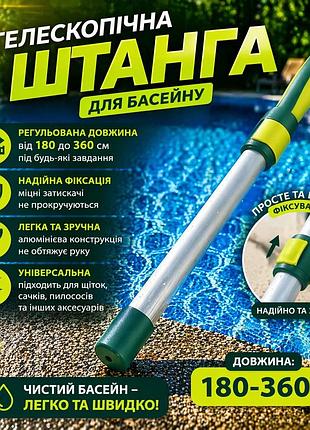 Телескопическая штанга для бассейна kokido e-series 180-360 см алюминиевая ручка для пылесоса, щетки и сачка