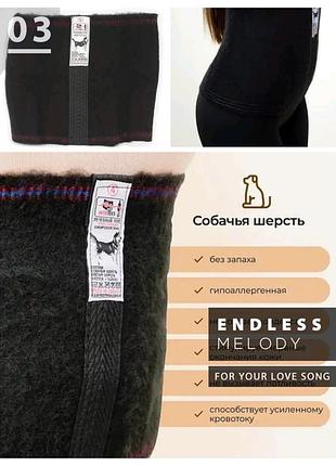 Пояси і наколінники з собачої шерсті