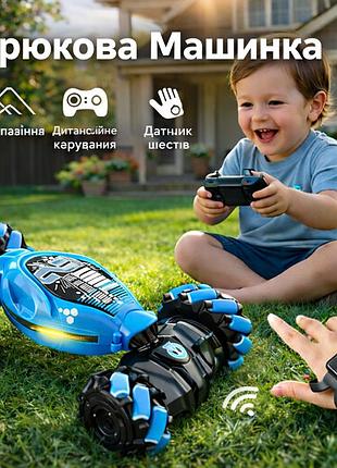 Трюковая машинка на радиоуправлении с датчиком жестов 4wd mecanum, 2 аккумулятора, дрифт 360°, свет (голубая)