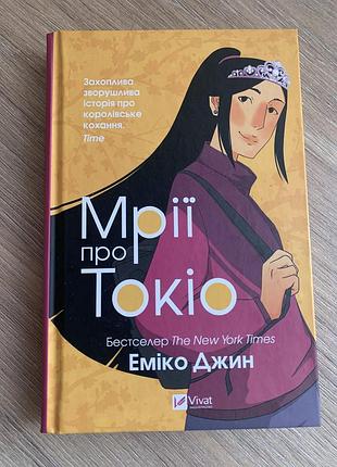 Книга , б/у