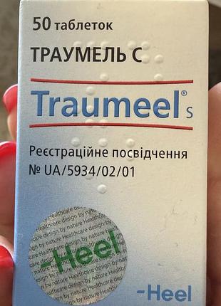 Траумель с, 50 шт