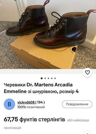 Dr.maartens р 41 бордо 6