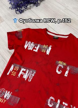 👕 футболка rcw  📏 розмір: 152