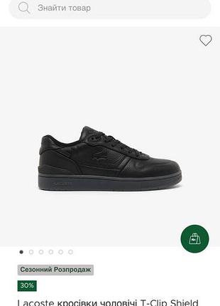 Продам чоловічі кросівки шкіряні lacoste