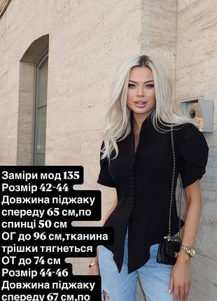 Стильна кофтина 6