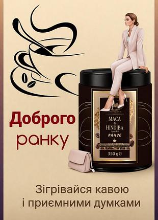Кава з мака та цикорієм