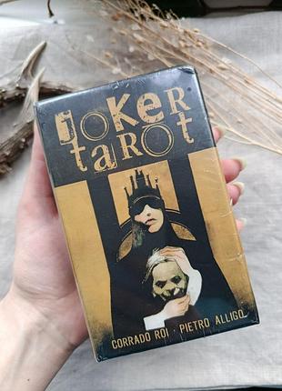Таро джокера гадальні карти joker tarot deck розмір 12х7 готичне таро в подарунковій коробці