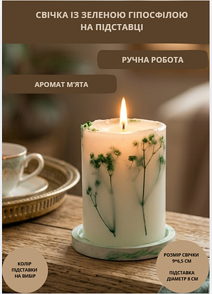 Свеча ароматическая парафиновая арома свечка ручной работы декоративная свеча ароматизированная из парафина на подставке с зеленой гипсофилой 35 часо…