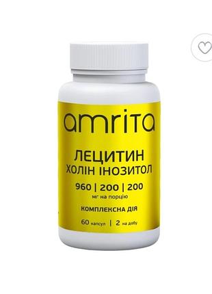 Лецитин холін інозитол, посилена формула 960/200/200 мг 2 баночки по 60 капсул